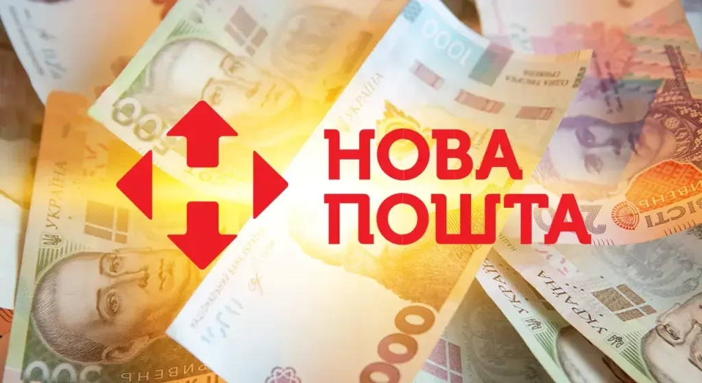 NovaPay дозволили приймати картки іноземних банків: що зміниться у «Новій пошті»